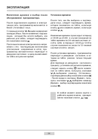 Страница 14