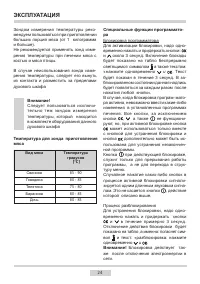 Страница 24