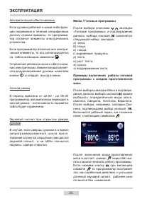 Страница 25