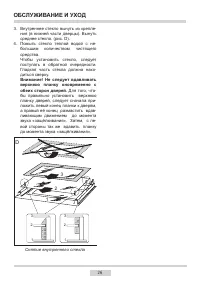 Страница 26