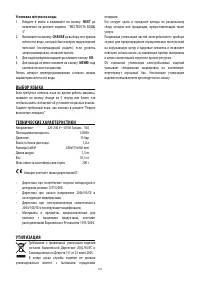 Страница 13