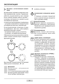 Страница 18