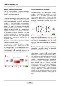 Страница 16