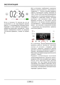 Страница 20