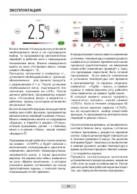 Страница 38