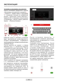 Страница 43