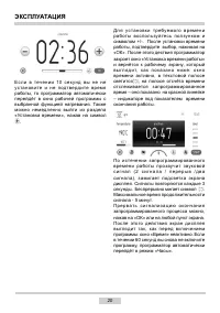 Страница 20