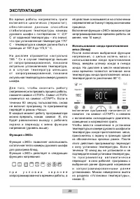 Страница 33