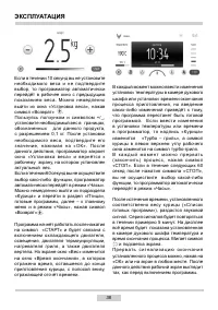 Страница 38