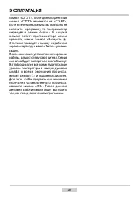 Страница 40