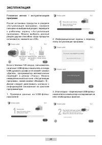 Страница 45
