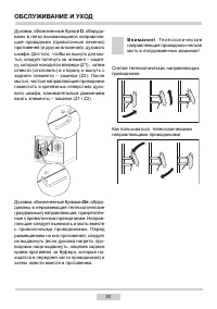 Страница 53