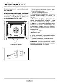 Страница 54