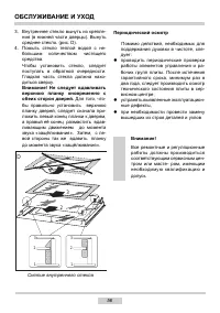 Страница 56