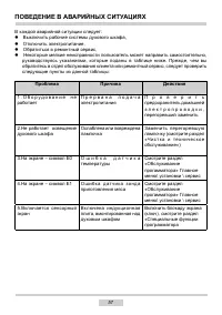 Страница 57