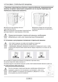 Страница 6