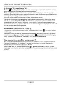 Страница 12