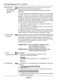 Страница 21
