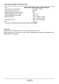 Страница 22