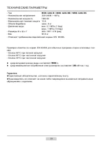 Страница 23