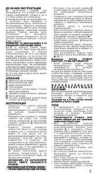 Страница 5