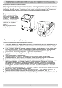 Страница 25