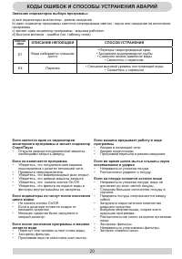 Страница 20