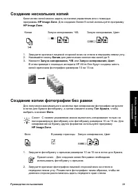 Страница 25