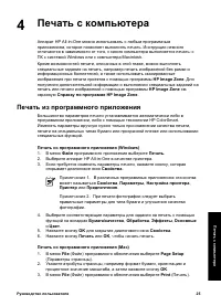 Страница 29