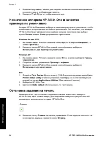 Страница 30