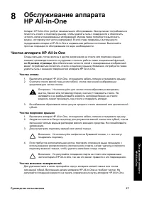 Страница 41