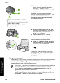 Страница 44