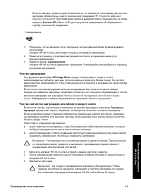 Страница 45