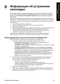 Страница 47