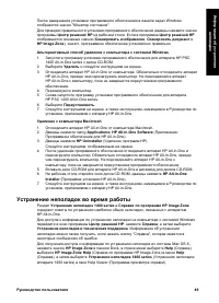 Страница 53
