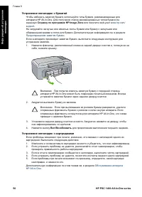 Страница 54