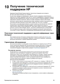 Страница 57