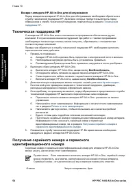 Страница 58