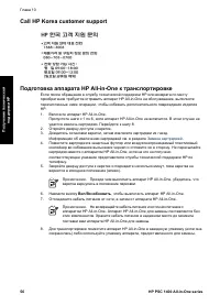 Страница 60