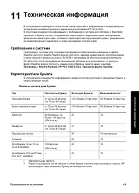 Страница 65