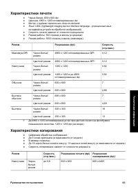 Страница 67