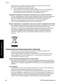 Страница 70