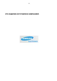 Страница 24