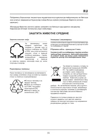 Страница 15