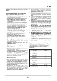 Страница 20
