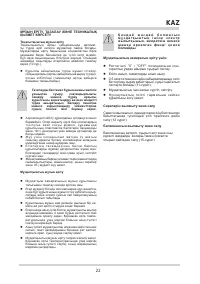 Страница 22