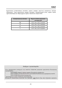 Страница 25