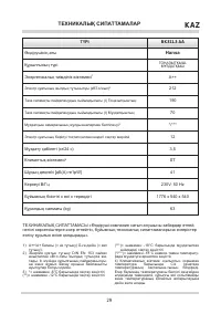 Страница 29
