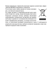 Страница 11