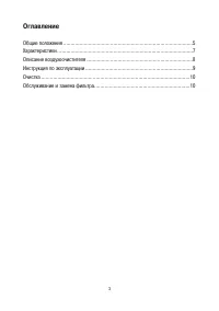 Страница 3